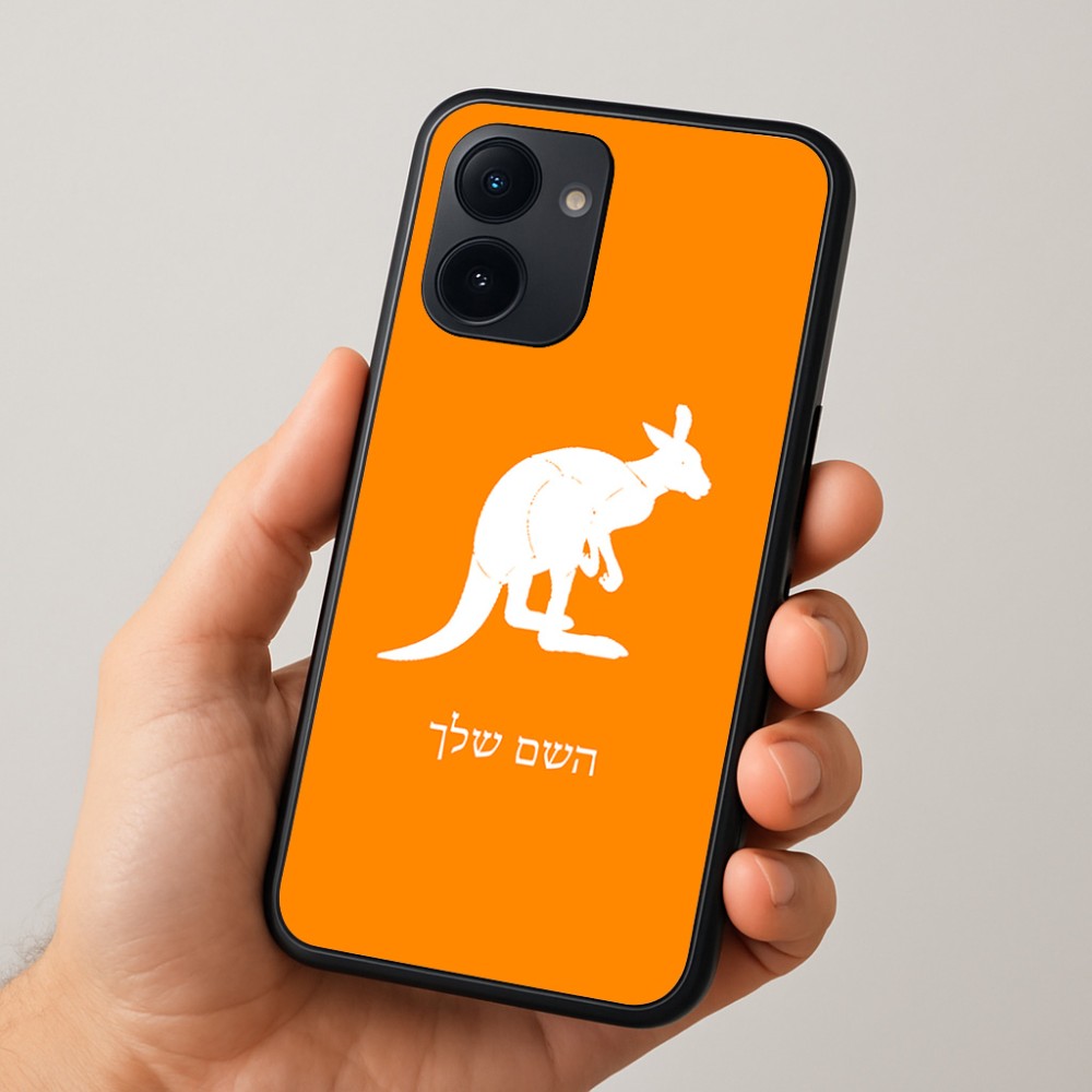 כיסוי בעיצוב אישי עם השם שלך לדגם - Realme 15x 5G בעיצוב קנגורו