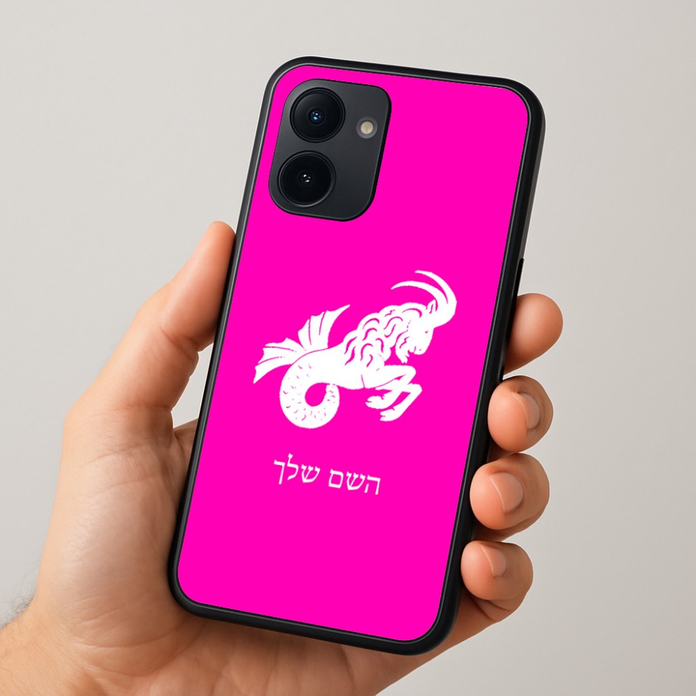 כיסוי בעיצוב אישי עם השם שלך לדגם - Realme 15x 5G בעיצוב מזלות - גדי