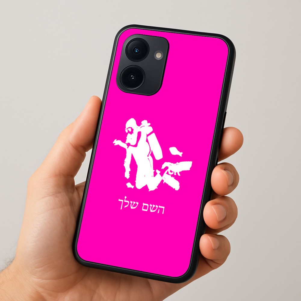 כיסוי בעיצוב אישי עם השם שלך לדגם - Realme 15x 5G בעיצוב צוללן