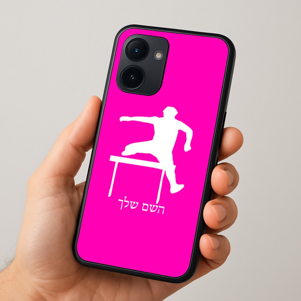 כיסוי בעיצוב אישי עם השם שלך לדגם - Realme 15x 5G בעיצוב קפיצת משוכות