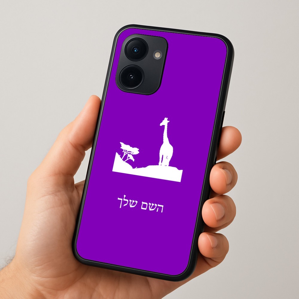 כיסוי בעיצוב אישי עם השם שלך לדגם - Realme 15x 5G בעיצוב ג'ירפה באפריקה