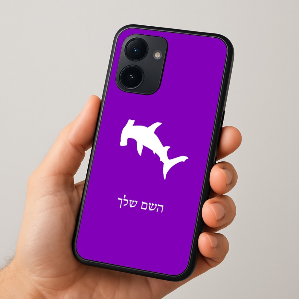 כיסוי בעיצוב אישי עם השם שלך לדגם - Realme 15x 5G בעיצוב כריש ראש פטיש