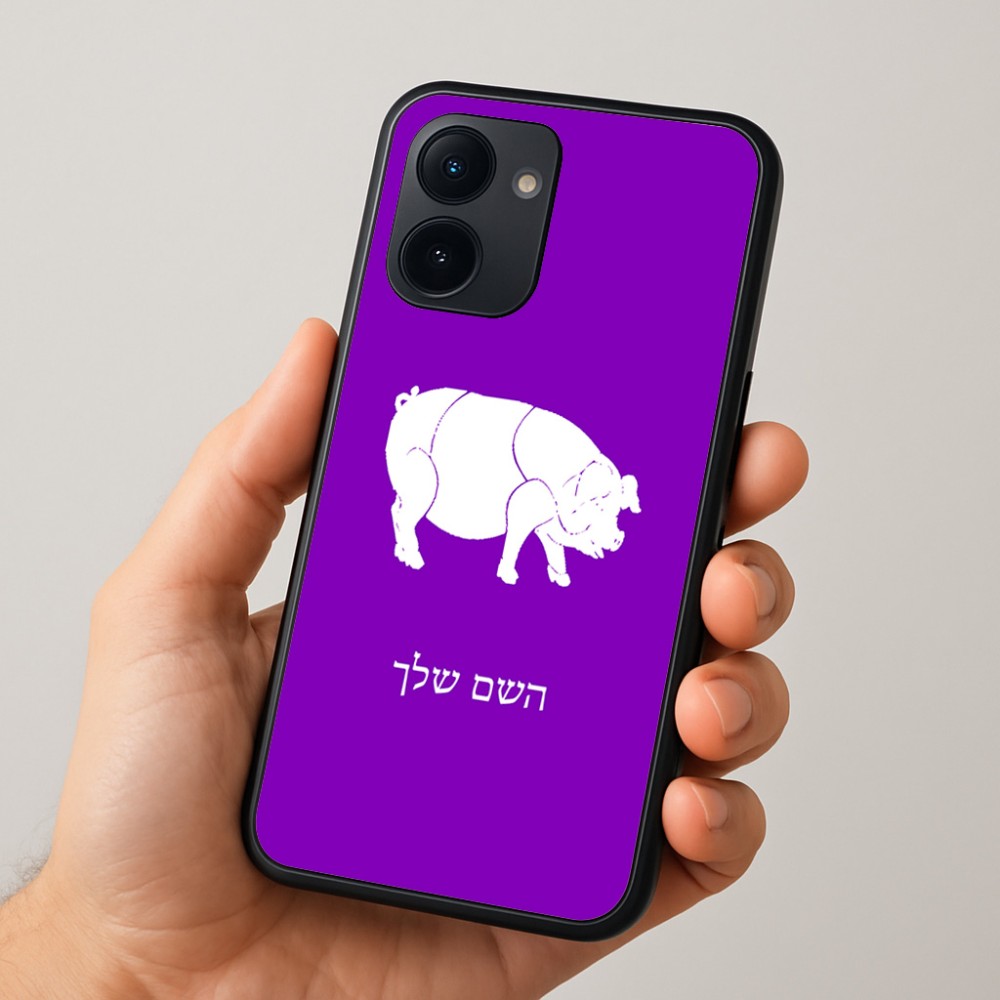 כיסוי בעיצוב אישי עם השם שלך לדגם - Realme 15x 5G בעיצוב חזיר