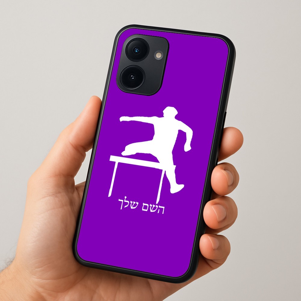כיסוי בעיצוב אישי עם השם שלך לדגם - Realme 15x 5G בעיצוב קפיצת משוכות
