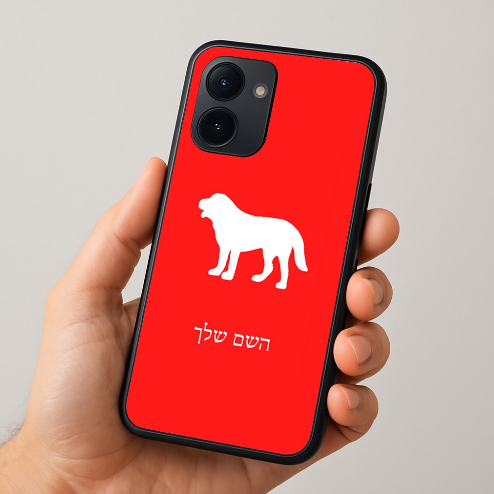 כיסוי בעיצוב אישי עם השם שלך לדגם - Realme 15x 5G בעיצוב כלב