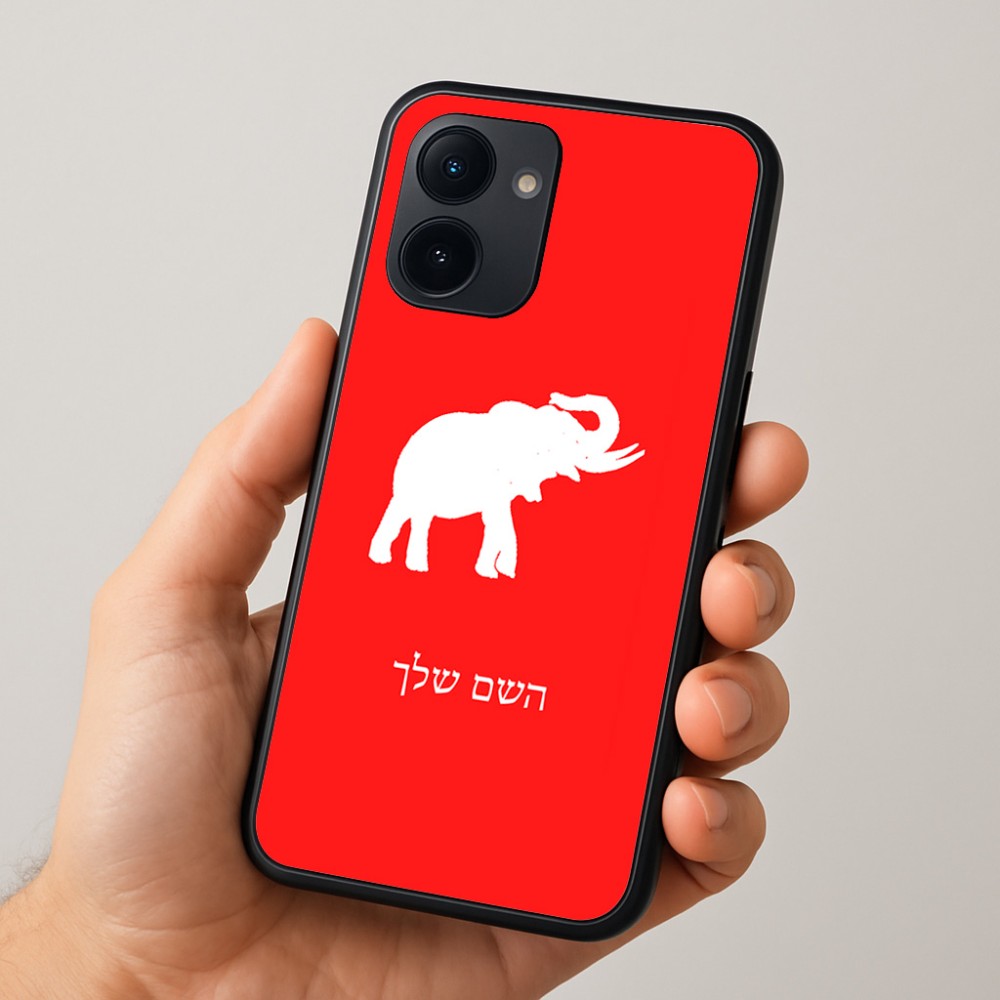 כיסוי בעיצוב אישי עם השם שלך לדגם - Realme 15x 5G בעיצוב פיל