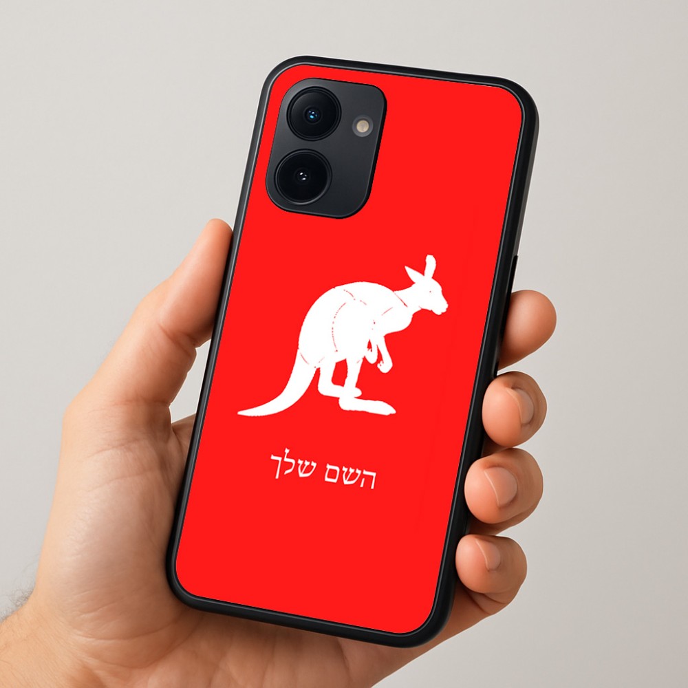 כיסוי בעיצוב אישי עם השם שלך לדגם - Realme 15x 5G בעיצוב קנגורו