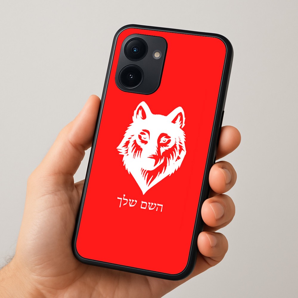 כיסוי בעיצוב אישי עם השם שלך לדגם - Realme 15x 5G בעיצוב זאב