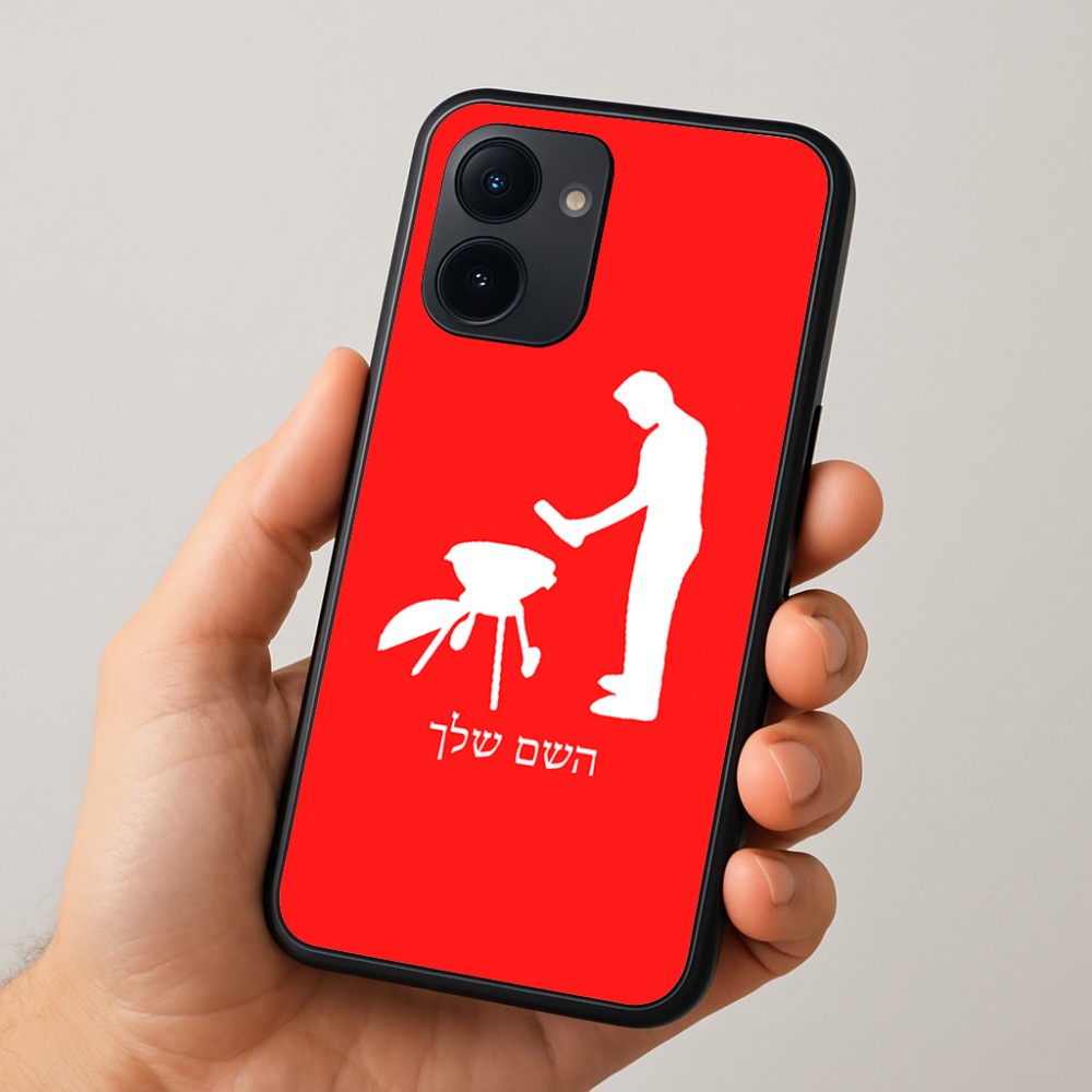 כיסוי בעיצוב אישי עם השם שלך לדגם - Realme 15x 5G בעיצוב גריל ברביקיו