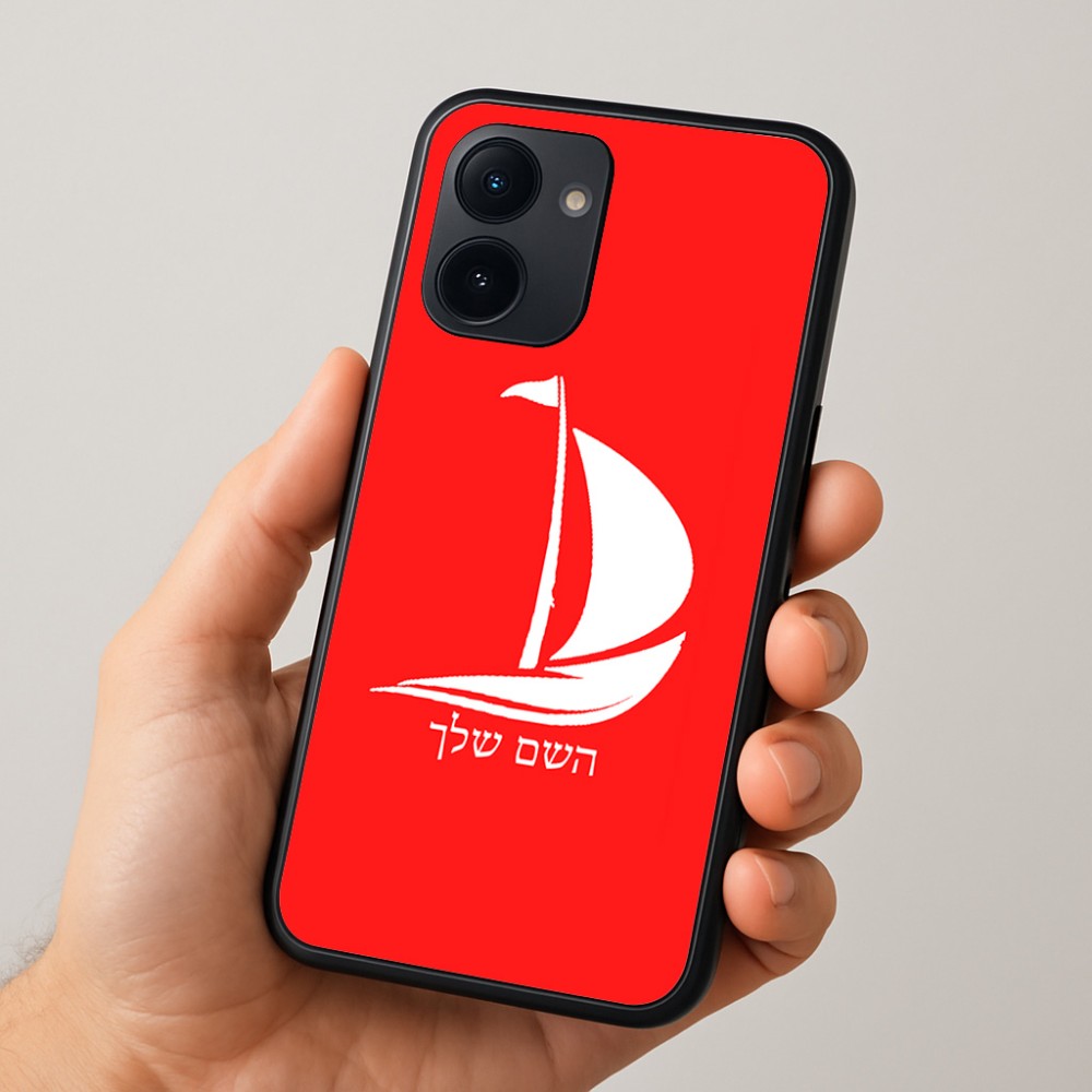 כיסוי בעיצוב אישי עם השם שלך לדגם - Realme 15x 5G בעיצוב סירה