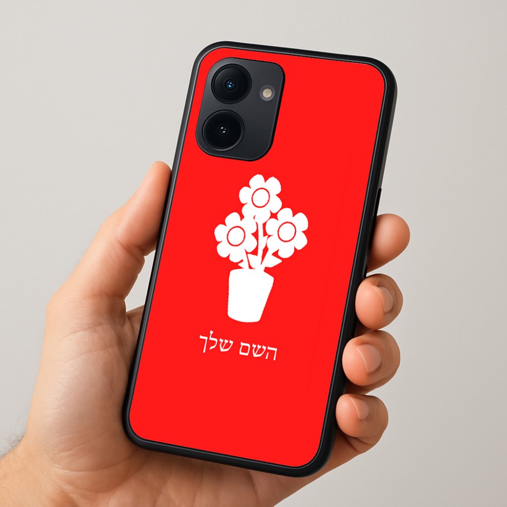 כיסוי בעיצוב אישי עם השם שלך לדגם - Realme 15x 5G בעיצוב פרח