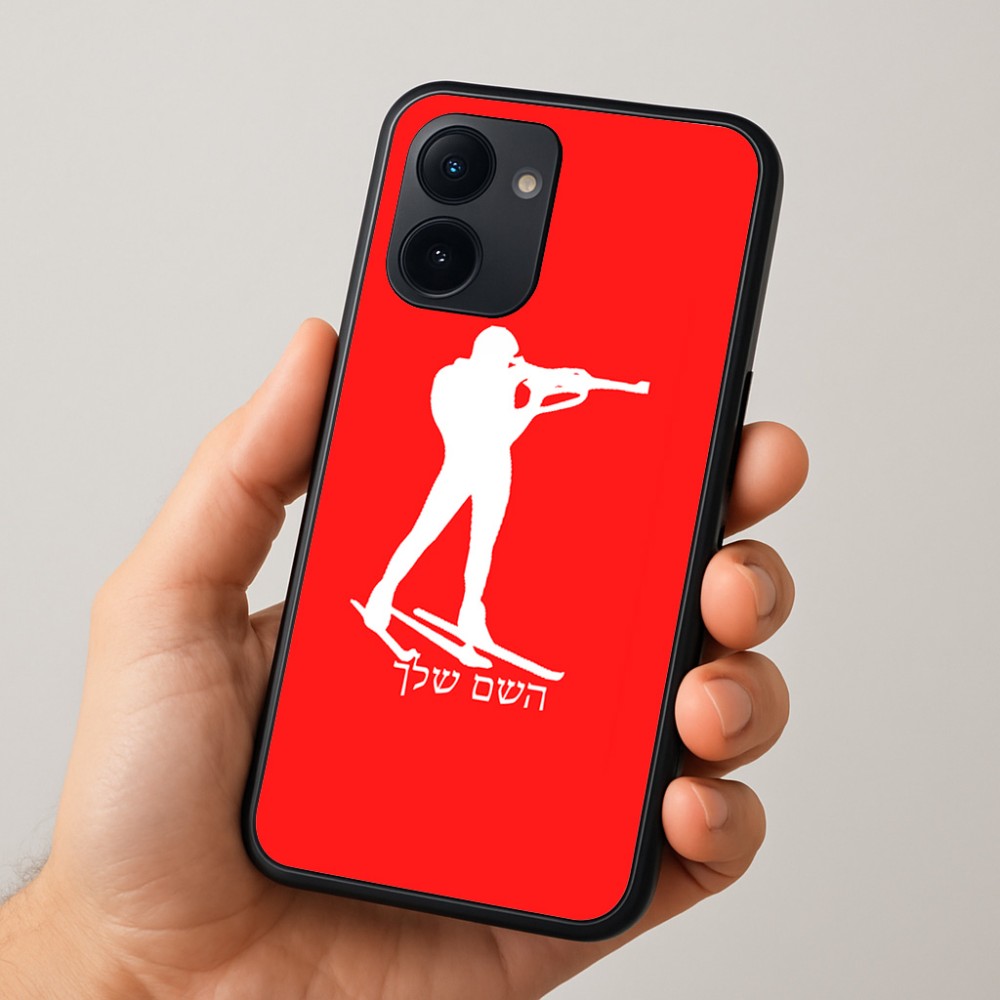 כיסוי בעיצוב אישי עם השם שלך לדגם - Realme 15x 5G בעיצוב ביאתלון
