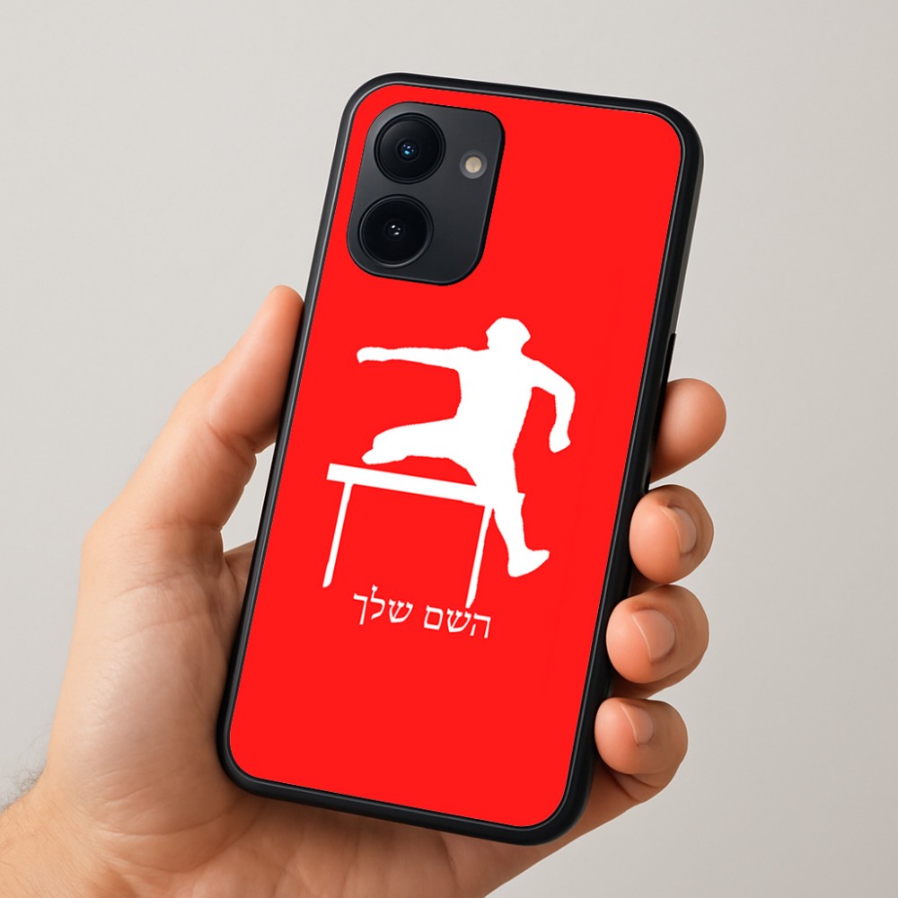 כיסוי בעיצוב אישי עם השם שלך לדגם - Realme 15x 5G בעיצוב קפיצת משוכות