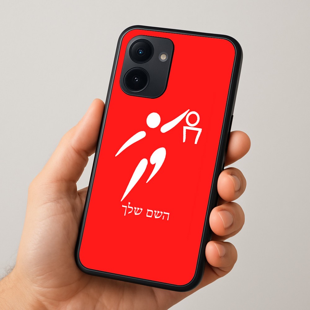כיסוי בעיצוב אישי עם השם שלך לדגם - Realme 15x 5G בעיצוב כדורסל אולימפי