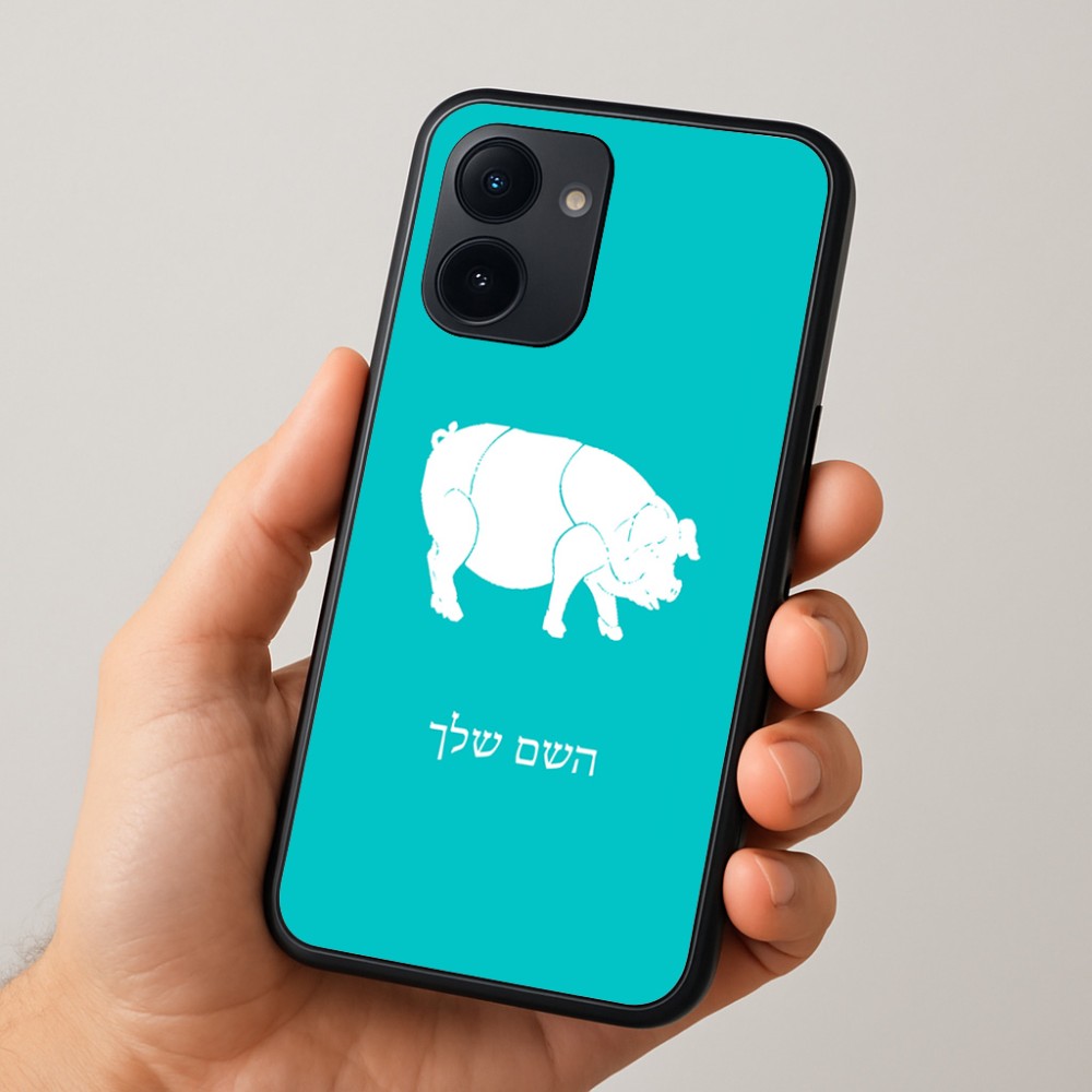 כיסוי בעיצוב אישי עם השם שלך לדגם - Realme 15x 5G בעיצוב חזיר