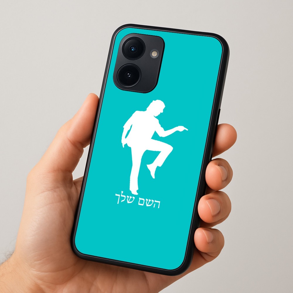 כיסוי בעיצוב אישי עם השם שלך לדגם - Realme 15x 5G בעיצוב רקדן