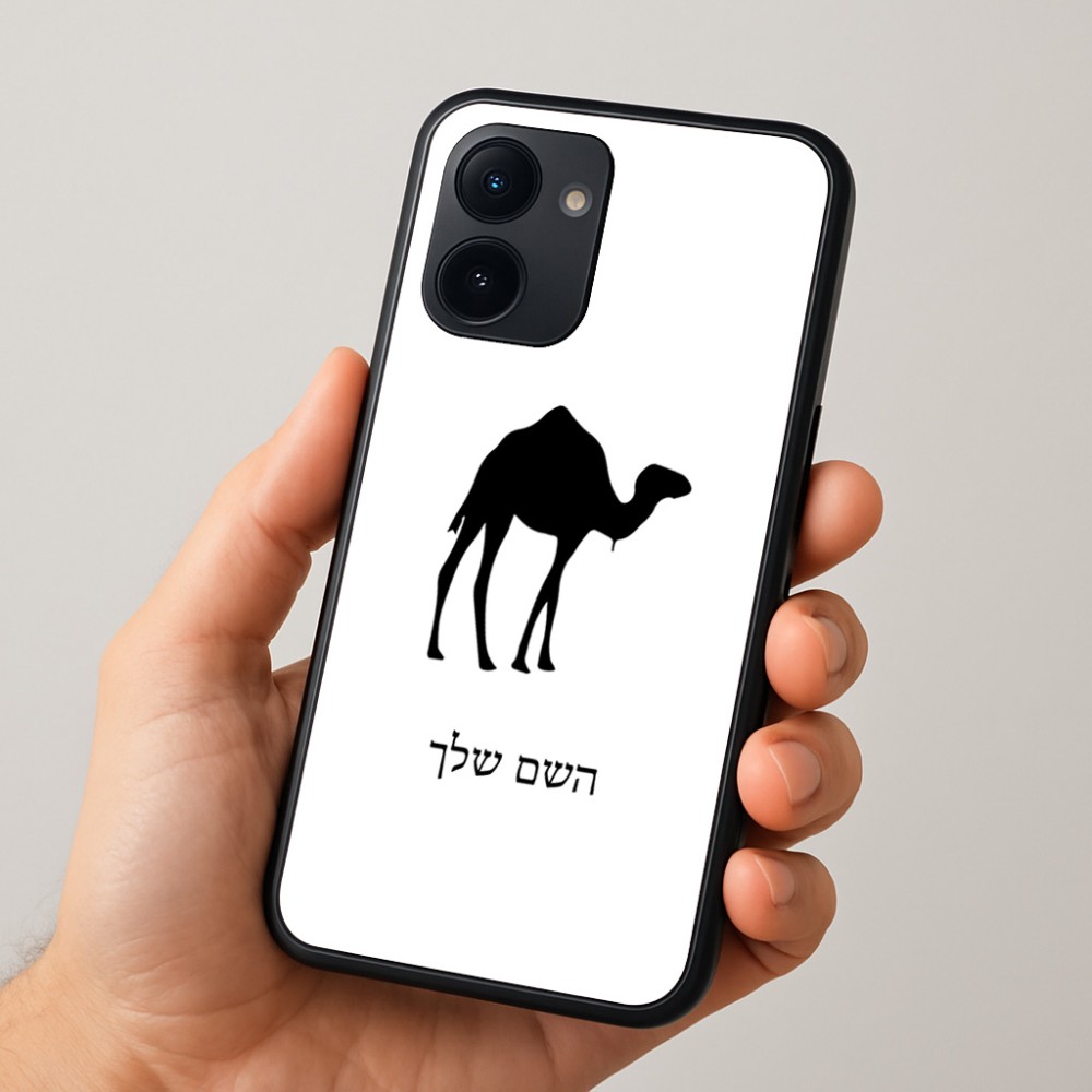 כיסוי בעיצוב אישי עם השם שלך לדגם - Realme 15x 5G בעיצוב גמל