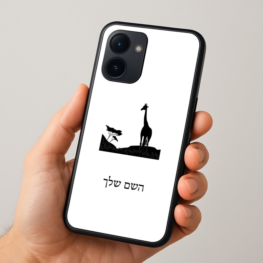 כיסוי בעיצוב אישי עם השם שלך לדגם - Realme 15x 5G בעיצוב ג'ירפה באפריקה