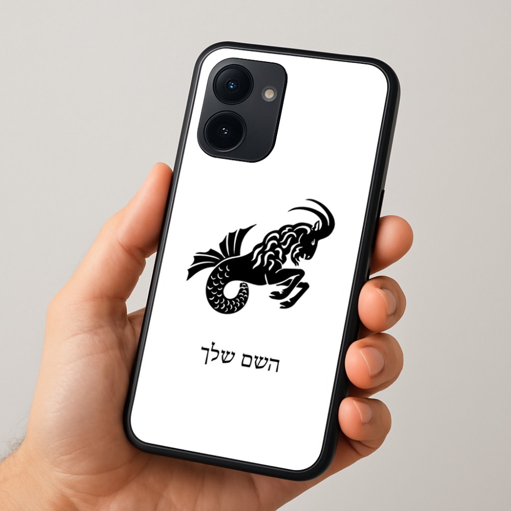 כיסוי בעיצוב אישי עם השם שלך לדגם - Realme 15x 5G בעיצוב מזלות - גדי
