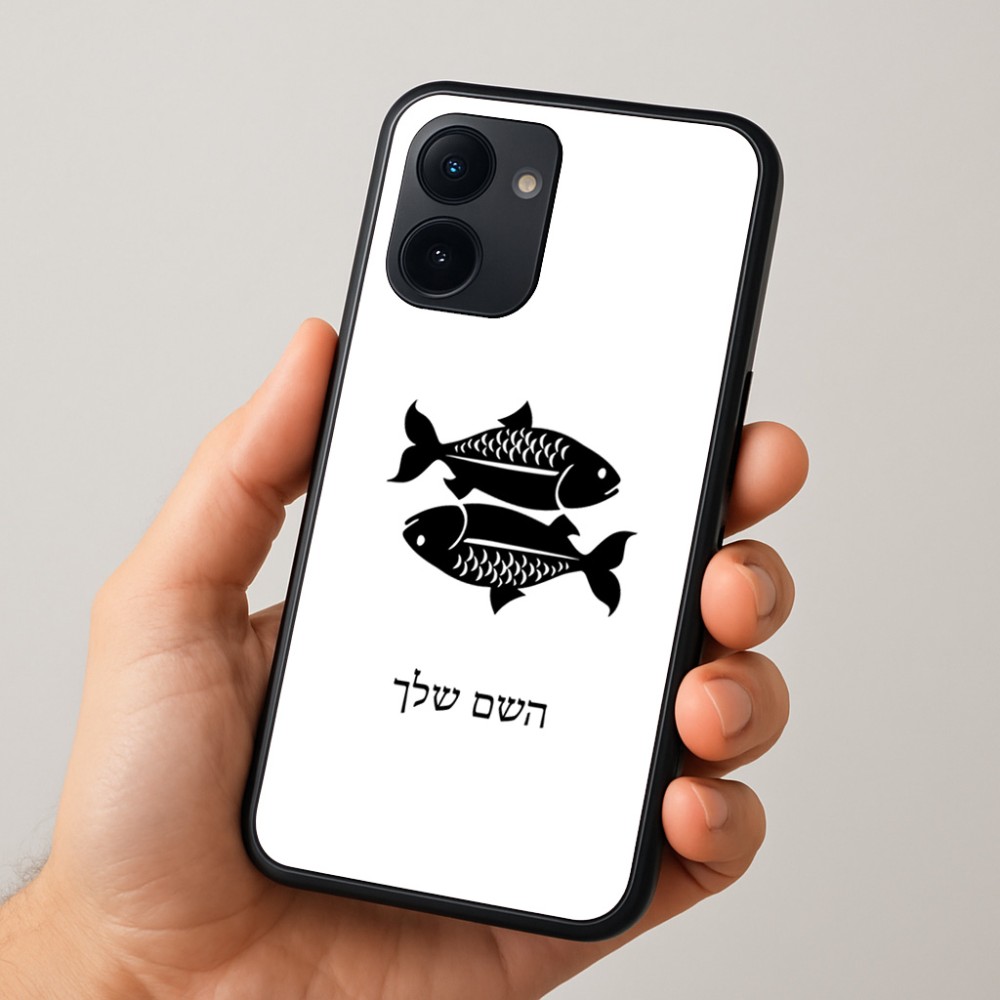 כיסוי בעיצוב אישי עם השם שלך לדגם - Realme 15x 5G בעיצוב מזלות - דגים