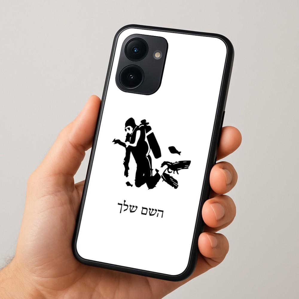 כיסוי בעיצוב אישי עם השם שלך לדגם - Realme 15x 5G בעיצוב צוללן