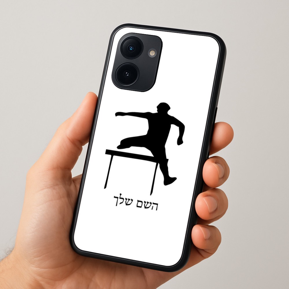 כיסוי בעיצוב אישי עם השם שלך לדגם - Realme 15x 5G בעיצוב קפיצת משוכות