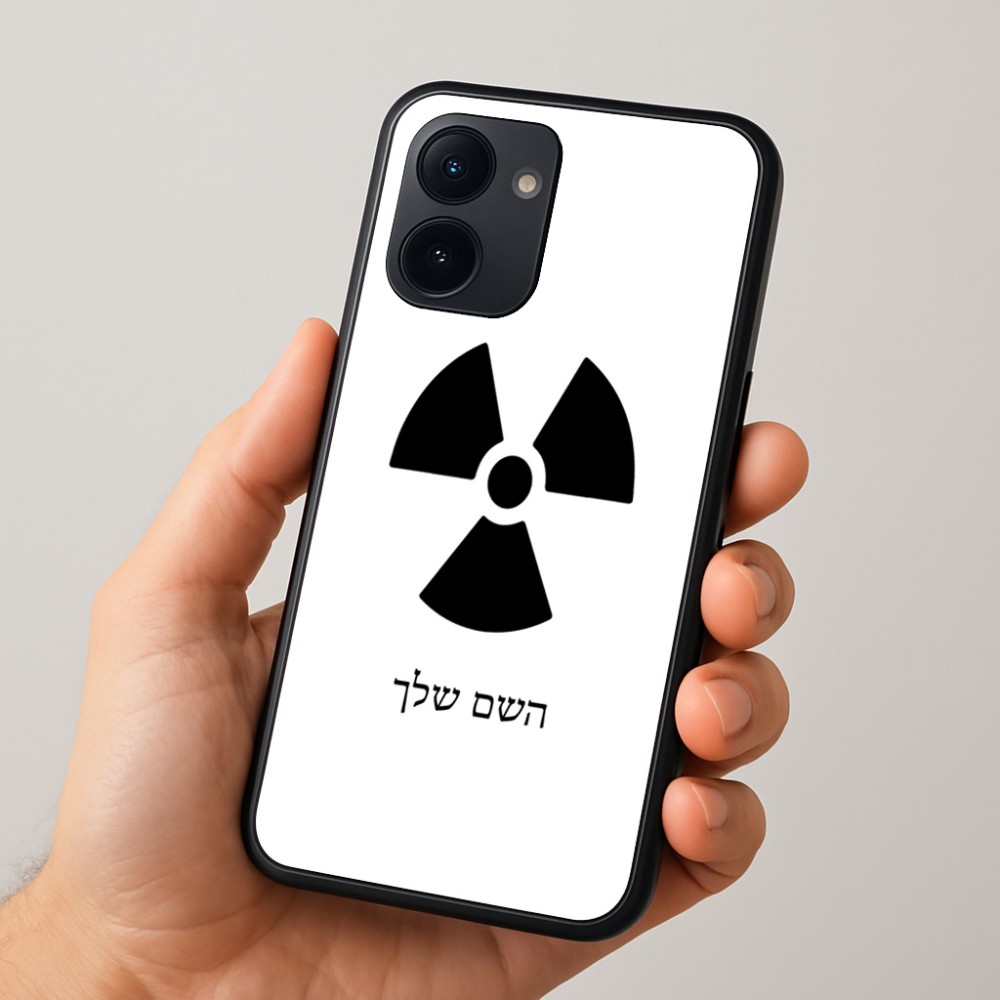 כיסוי בעיצוב אישי עם השם שלך לדגם - Realme 15x 5G בעיצוב פצצת אטום גרעינית
