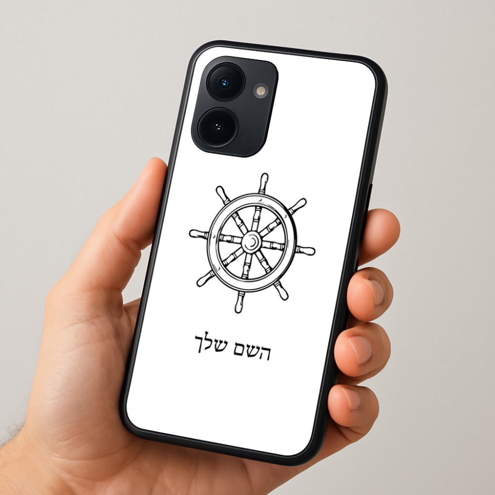 כיסוי בעיצוב אישי עם השם שלך לדגם - Realme 15x 5G בעיצוב הגה - קפטן - ים
