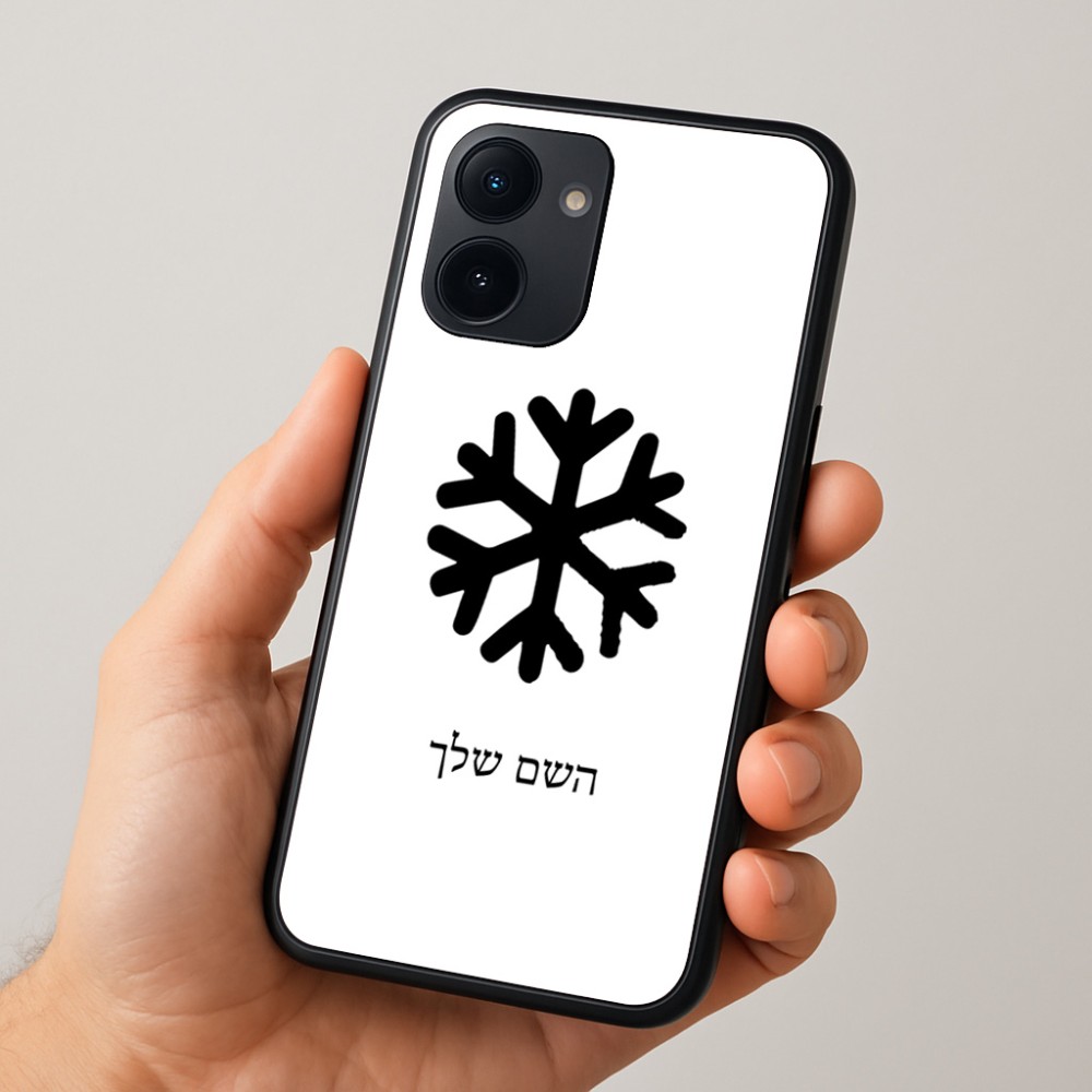 כיסוי בעיצוב אישי עם השם שלך לדגם - Realme 15x 5G בעיצוב שלג