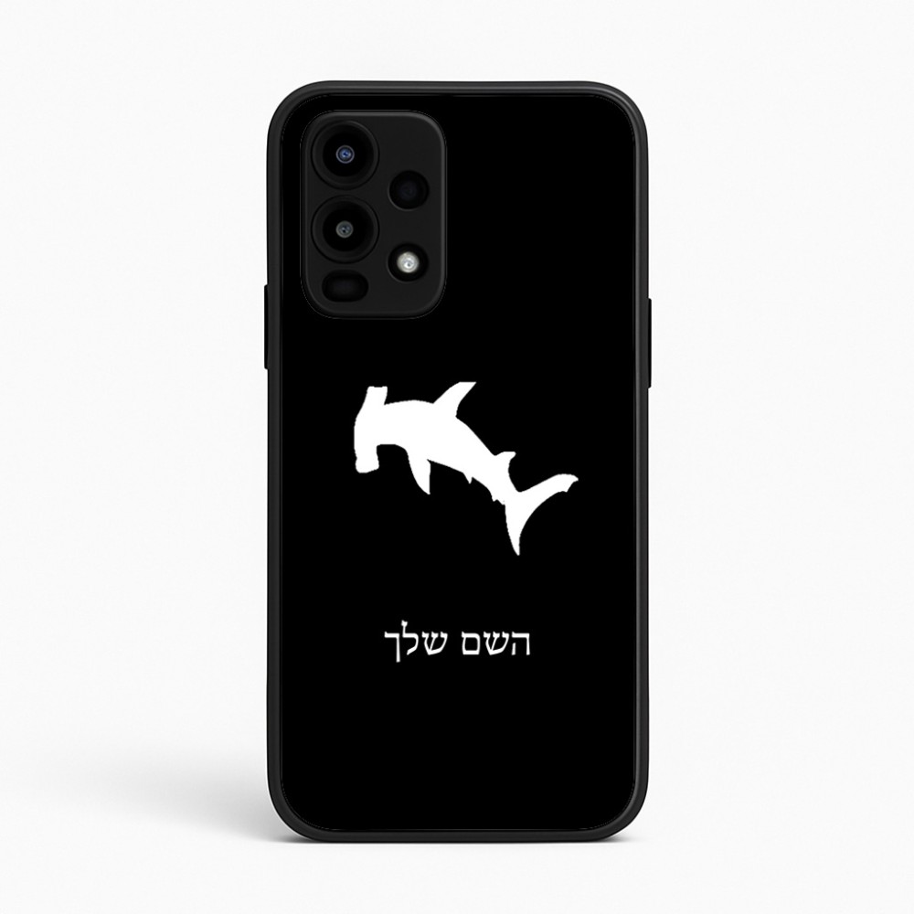 כיסוי בעיצוב אישי עם השם שלך לדגם - Realme 16 Pro 5G בעיצוב כריש ראש פטיש
