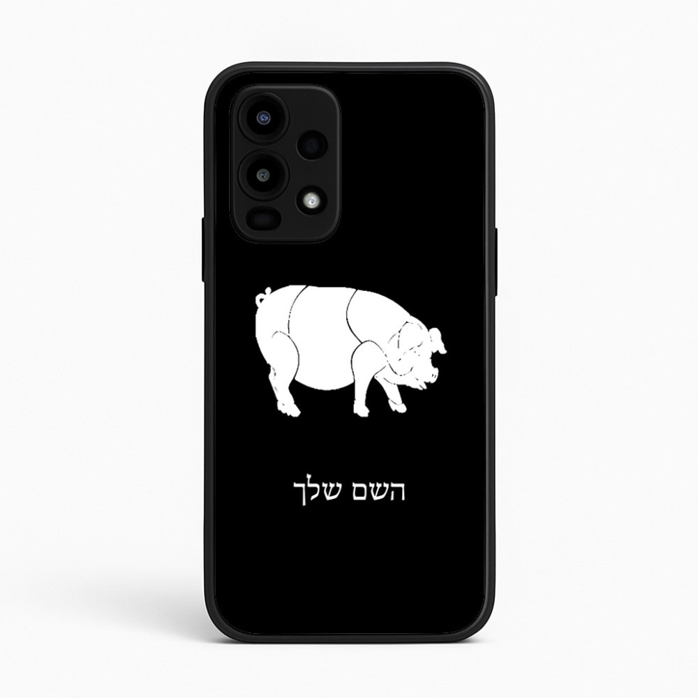 כיסוי בעיצוב אישי עם השם שלך לדגם - Realme 16 Pro 5G בעיצוב חזיר