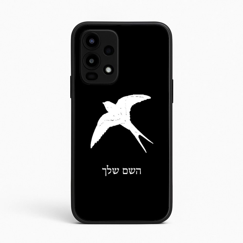 כיסוי בעיצוב אישי עם השם שלך לדגם - Realme 16 Pro 5G בעיצוב לבלוע