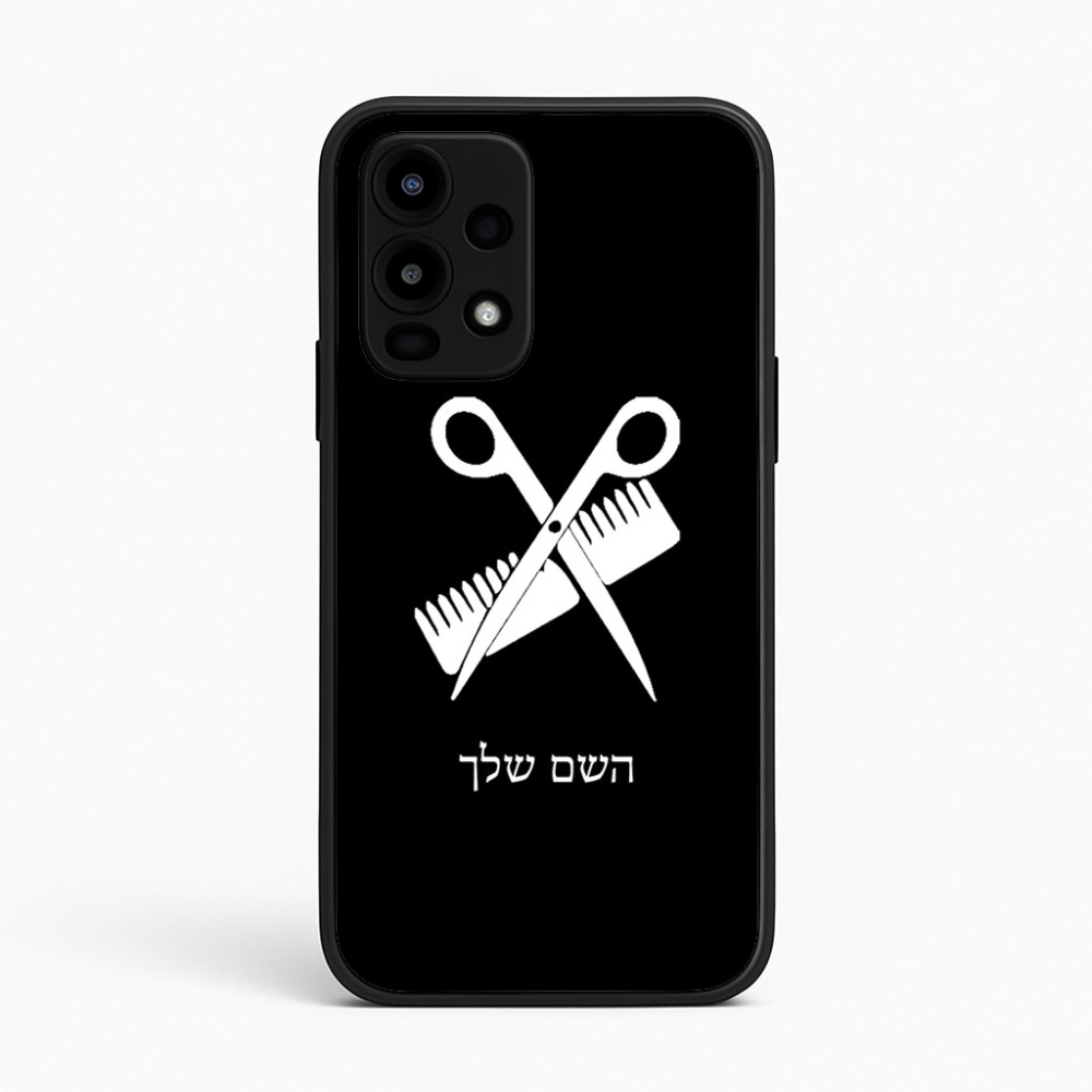 כיסוי בעיצוב אישי עם השם שלך לדגם - Realme 16 Pro 5G בעיצוב מעצב שיער
