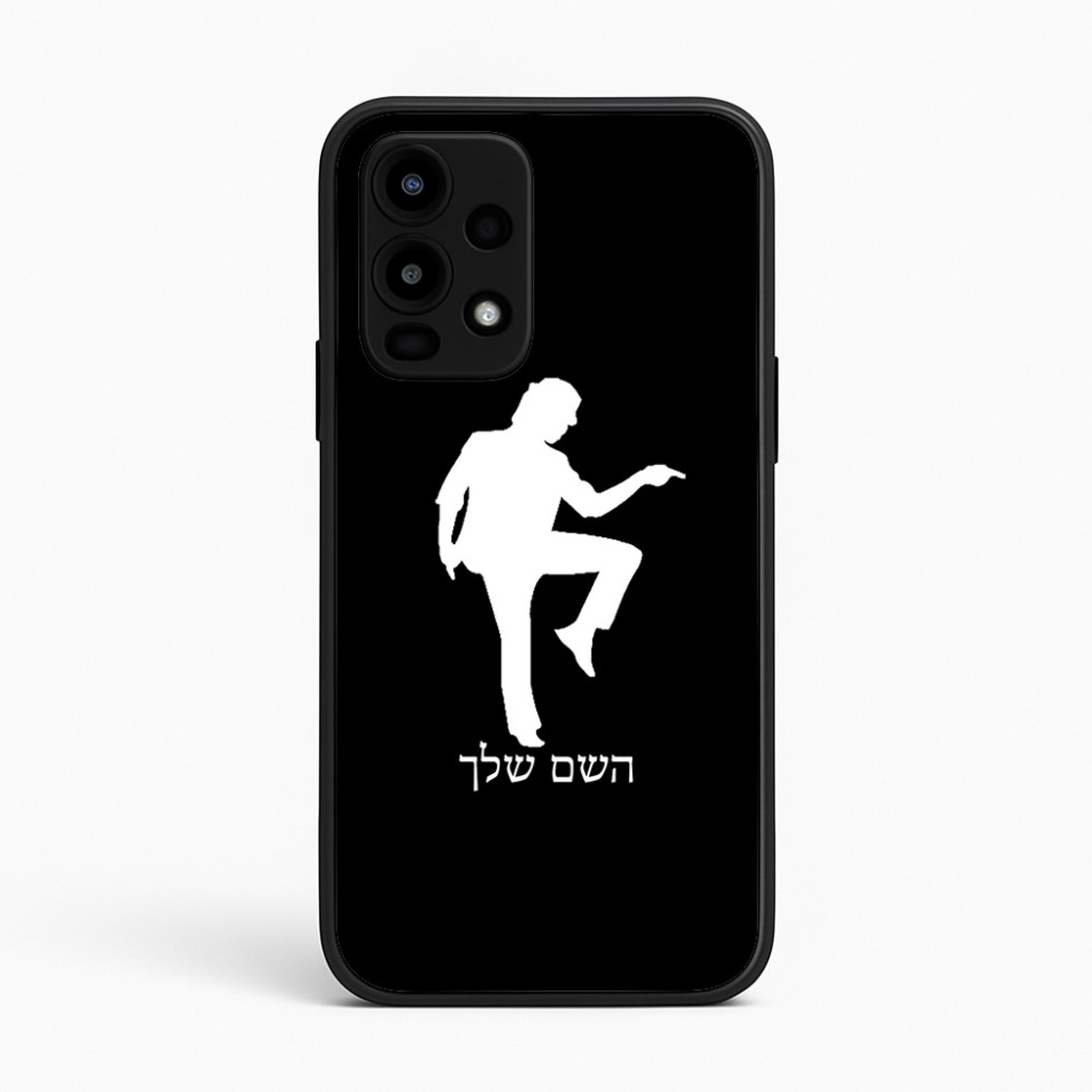 כיסוי בעיצוב אישי עם השם שלך לדגם - Realme 16 Pro 5G בעיצוב רקדן