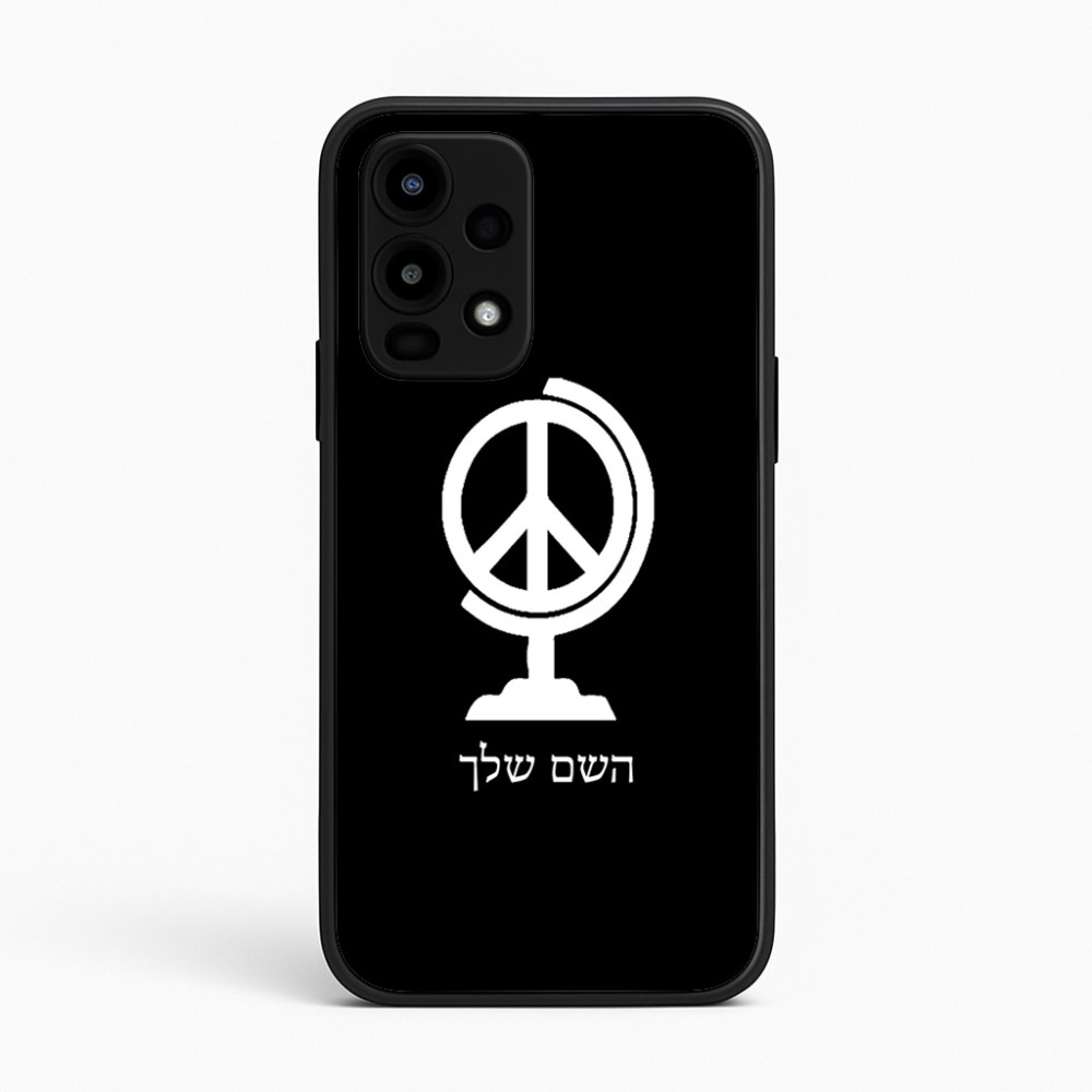 כיסוי בעיצוב אישי עם השם שלך לדגם - Realme 16 Pro 5G בעיצוב גלובוסי שלום