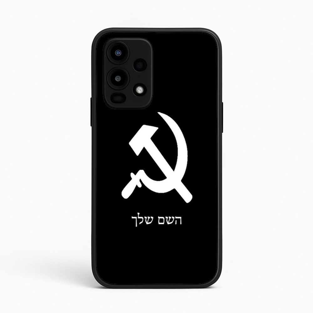 כיסוי בעיצוב אישי עם השם שלך לדגם - Realme 16 Pro 5G בעיצוב פטיש ומגל