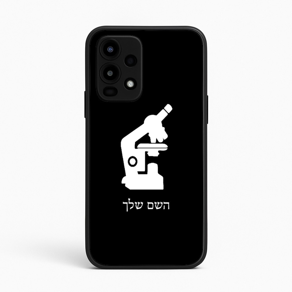 כיסוי בעיצוב אישי עם השם שלך לדגם - Realme 16 Pro 5G בעיצוב מיקרוסקופ