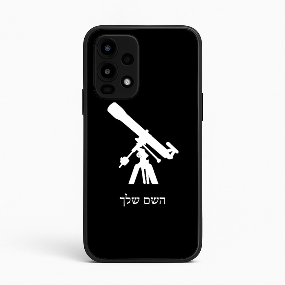 כיסוי בעיצוב אישי עם השם שלך לדגם - Realme 16 Pro 5G בעיצוב טלסקופ