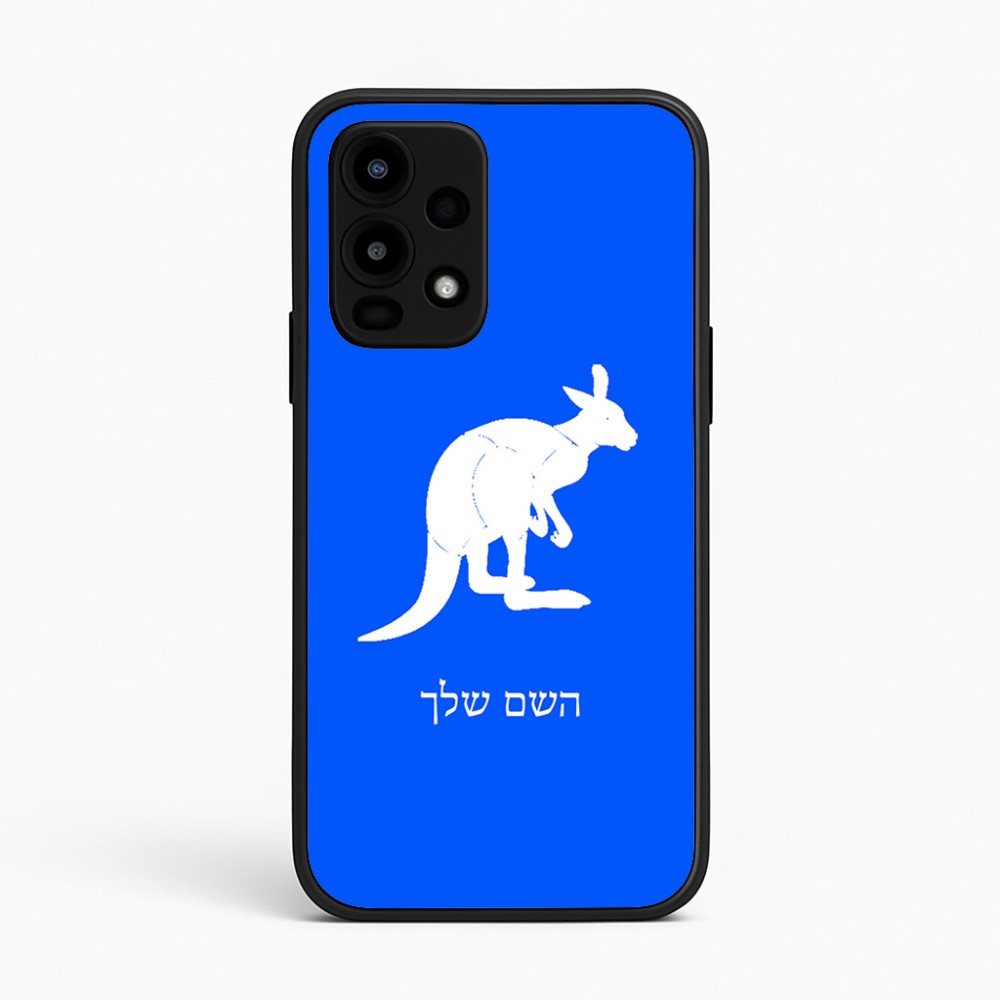 כיסוי בעיצוב אישי עם השם שלך לדגם - Realme 16 Pro 5G בעיצוב קנגורו