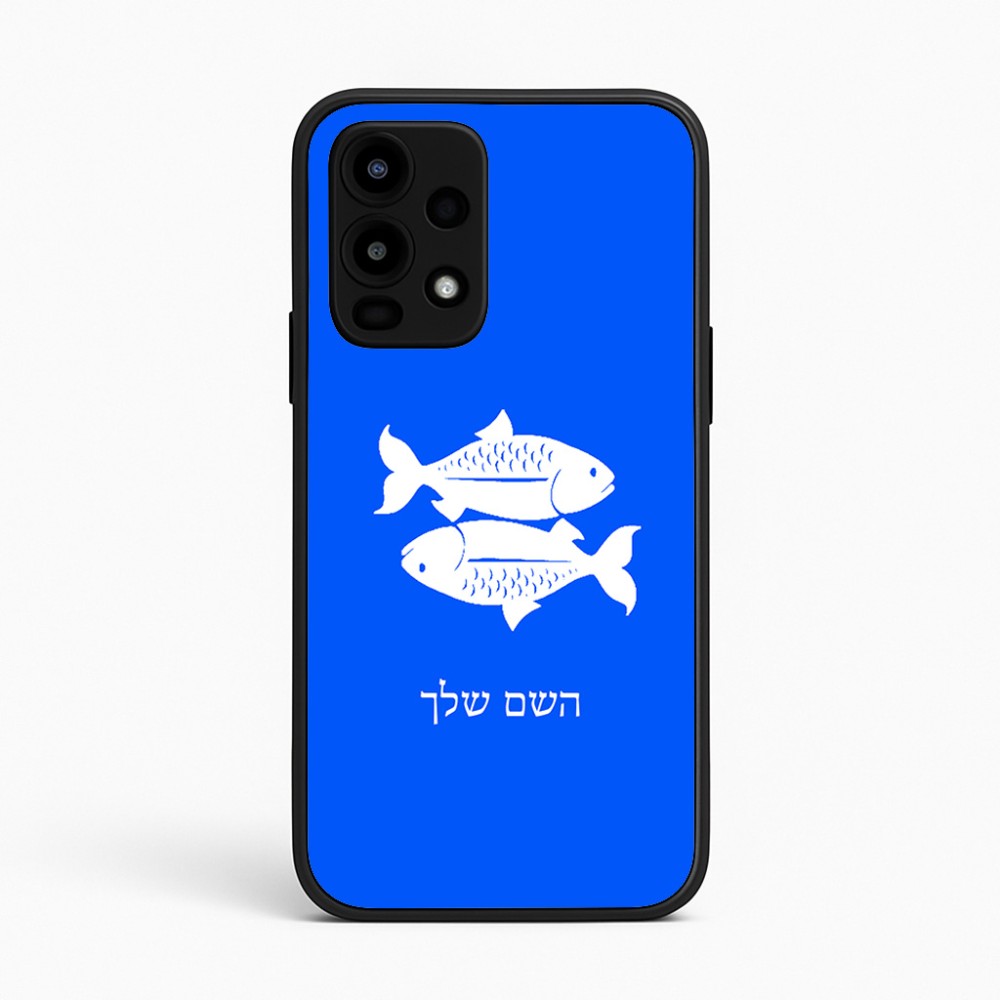 כיסוי בעיצוב אישי עם השם שלך לדגם - Realme 16 Pro 5G בעיצוב מזלות - דגים