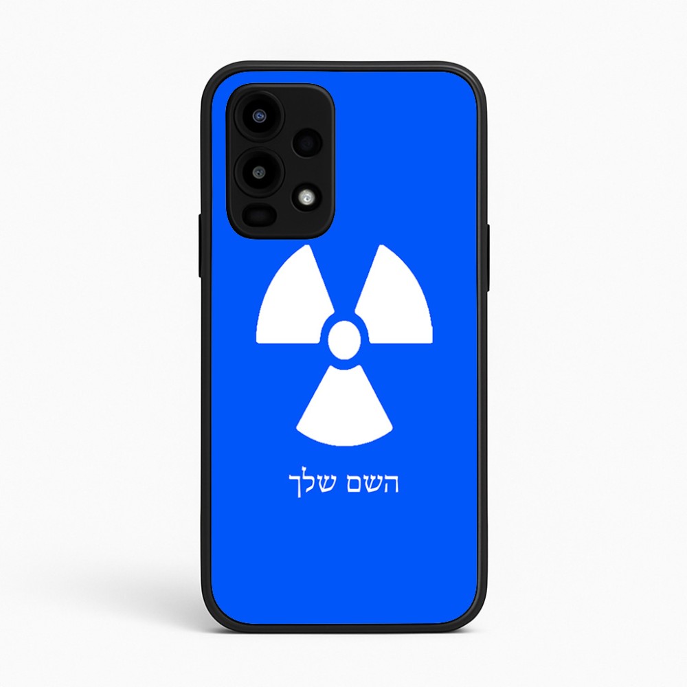 כיסוי בעיצוב אישי עם השם שלך לדגם - Realme 16 Pro 5G בעיצוב פצצת אטום גרעינית