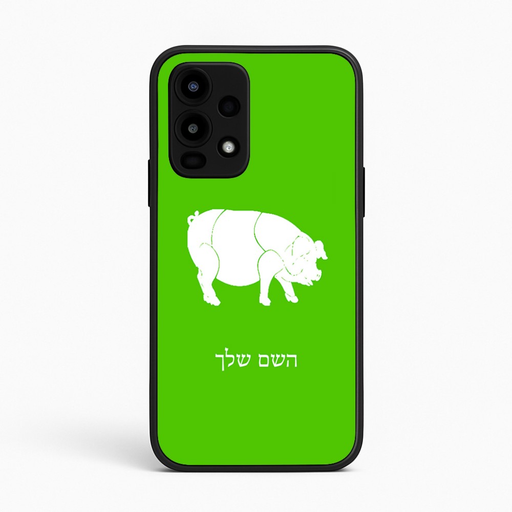 כיסוי בעיצוב אישי עם השם שלך לדגם - Realme 16 Pro 5G בעיצוב חזיר