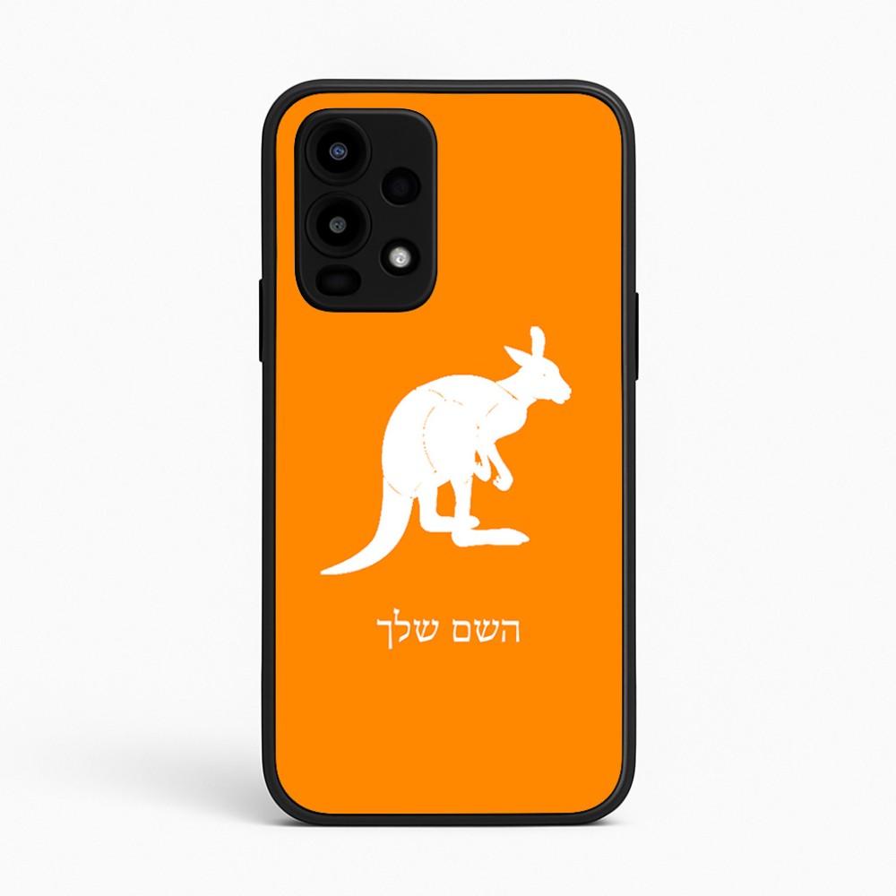 כיסוי בעיצוב אישי עם השם שלך לדגם - Realme 16 Pro 5G בעיצוב קנגורו