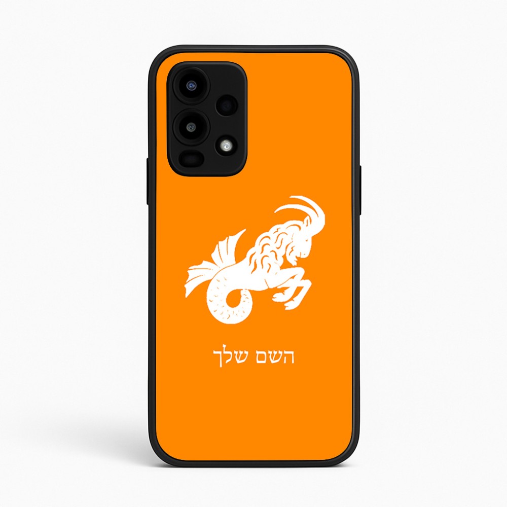 כיסוי בעיצוב אישי עם השם שלך לדגם - Realme 16 Pro 5G בעיצוב מזלות - גדי
