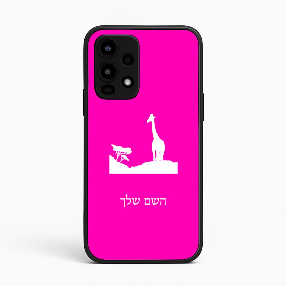 כיסוי בעיצוב אישי עם השם שלך לדגם - Realme 16 Pro 5G בעיצוב ג'ירפה באפריקה