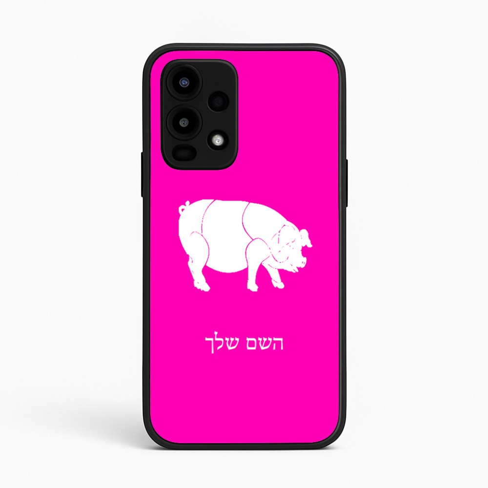 כיסוי בעיצוב אישי עם השם שלך לדגם - Realme 16 Pro 5G בעיצוב חזיר