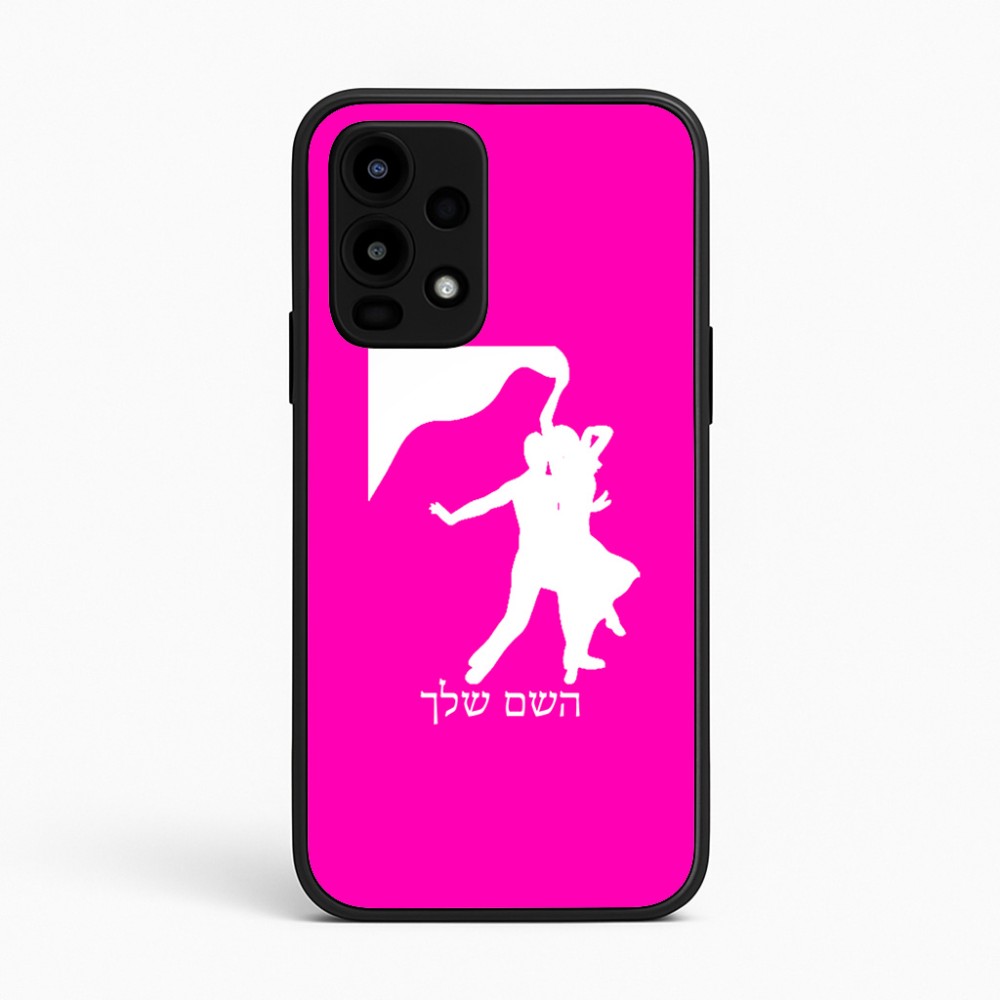 כיסוי בעיצוב אישי עם השם שלך לדגם - Realme 16 Pro 5G בעיצוב אישה רוקדת עם גבר