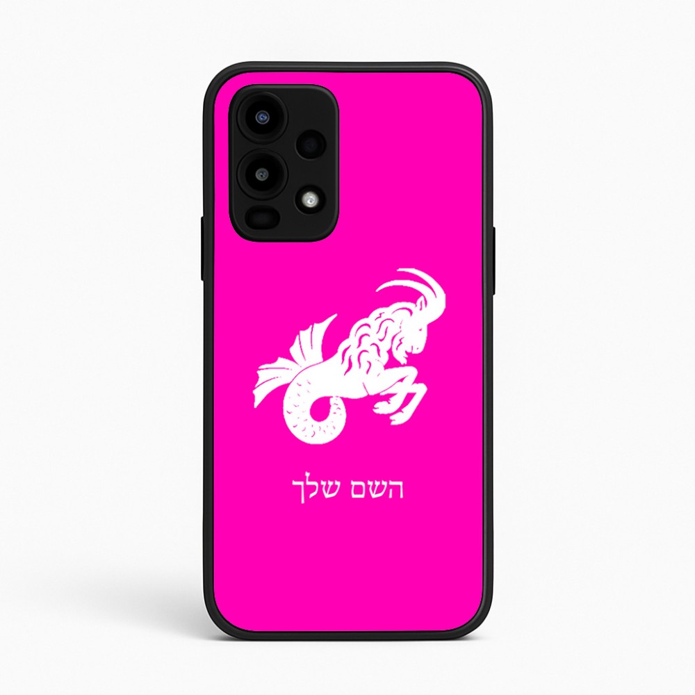 כיסוי בעיצוב אישי עם השם שלך לדגם - Realme 16 Pro 5G בעיצוב מזלות - גדי