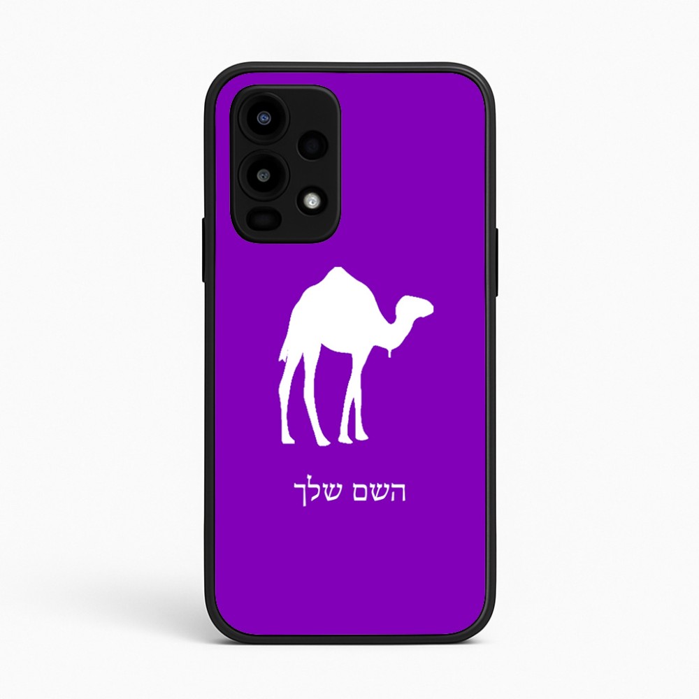 כיסוי בעיצוב אישי עם השם שלך לדגם - Realme 16 Pro 5G בעיצוב גמל