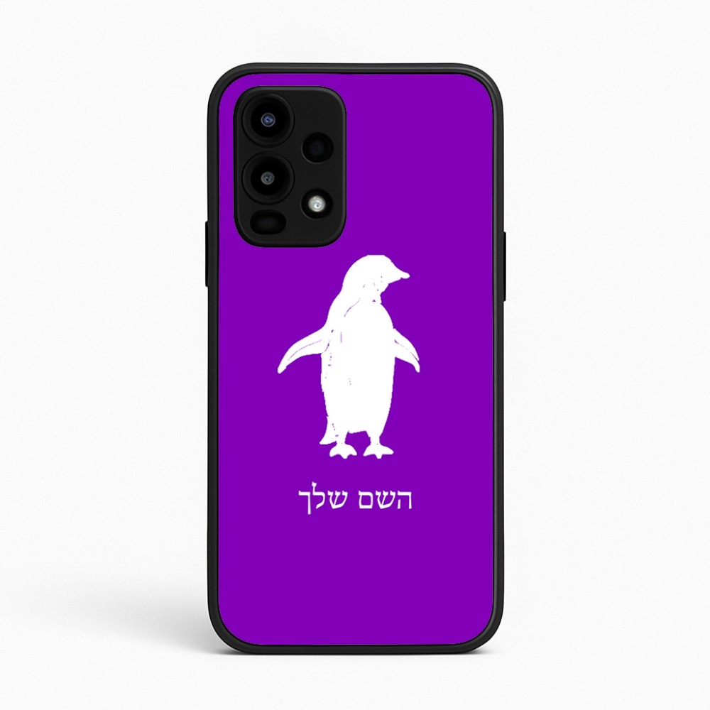 כיסוי בעיצוב אישי עם השם שלך לדגם - Realme 16 Pro 5G בעיצוב פינגווין